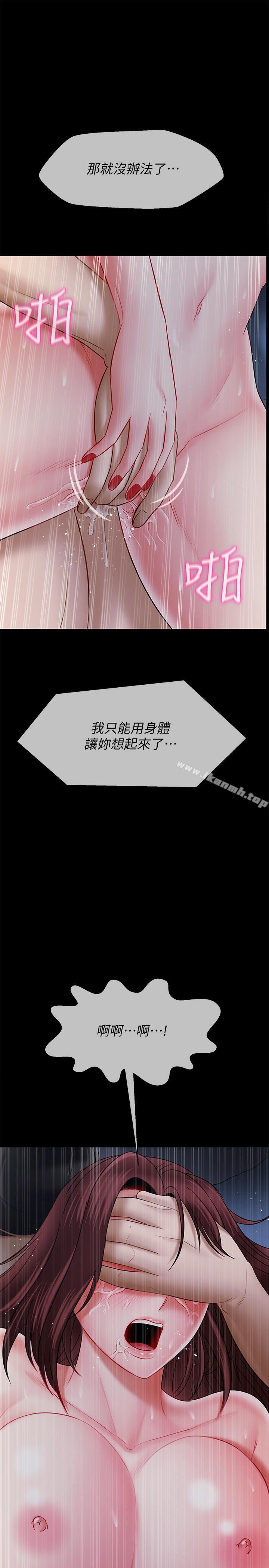 《壞老師》漫画 第16話-我來保護你們