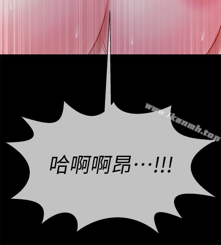 《壞老師》漫画 第16話-我來保護你們