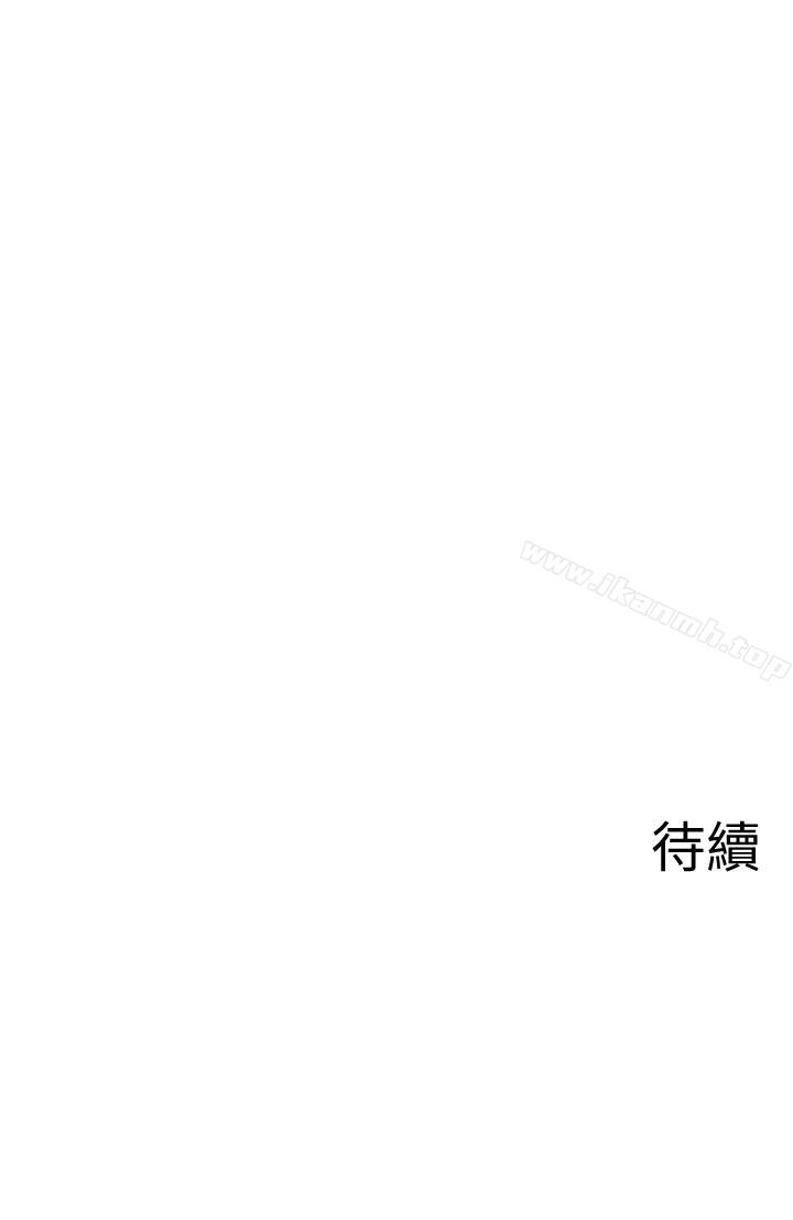 《壞老師》漫画 第16話-我來保護你們