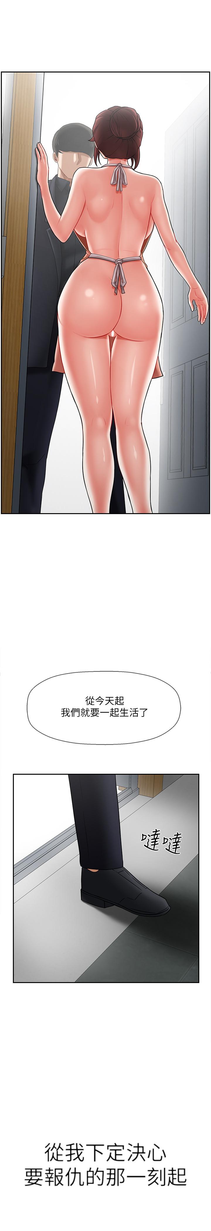 《壞老師》漫画 第17話-你這裡好美