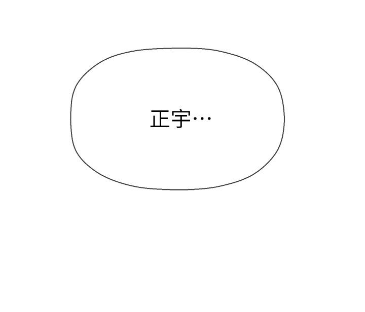 《壞老師》漫画 第17話-你這裡好美