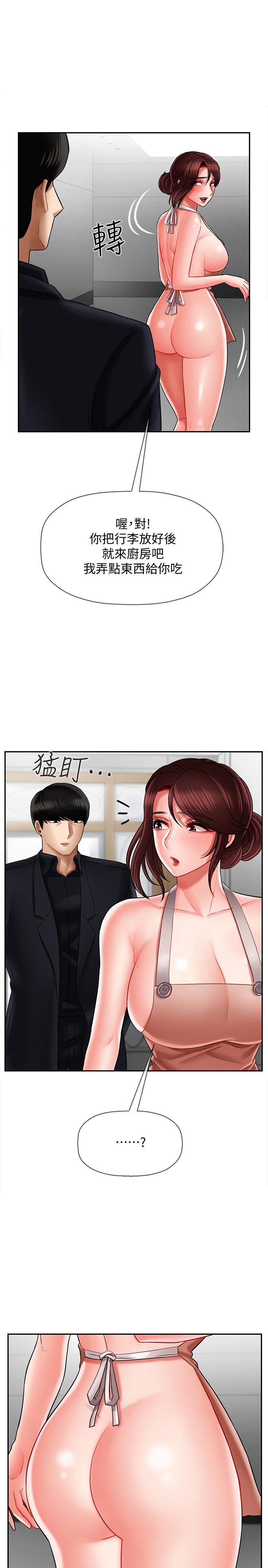 《壞老師》漫画 第17話-你這裡好美