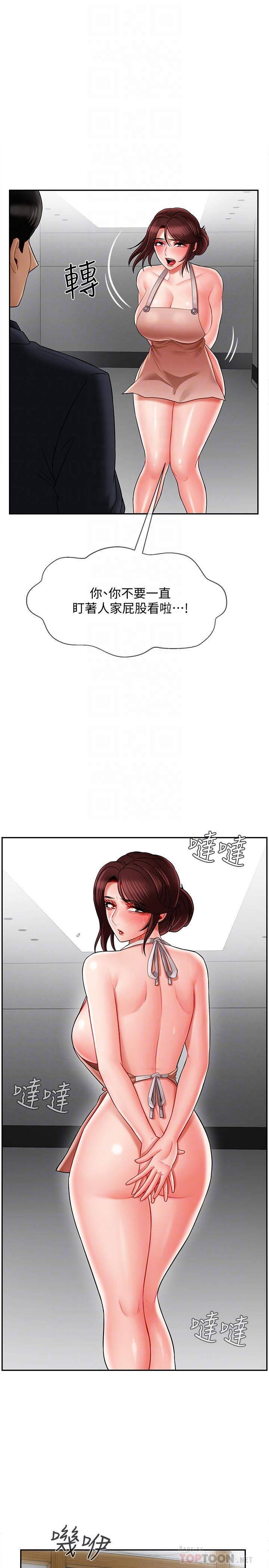 《壞老師》漫画 第17話-你這裡好美