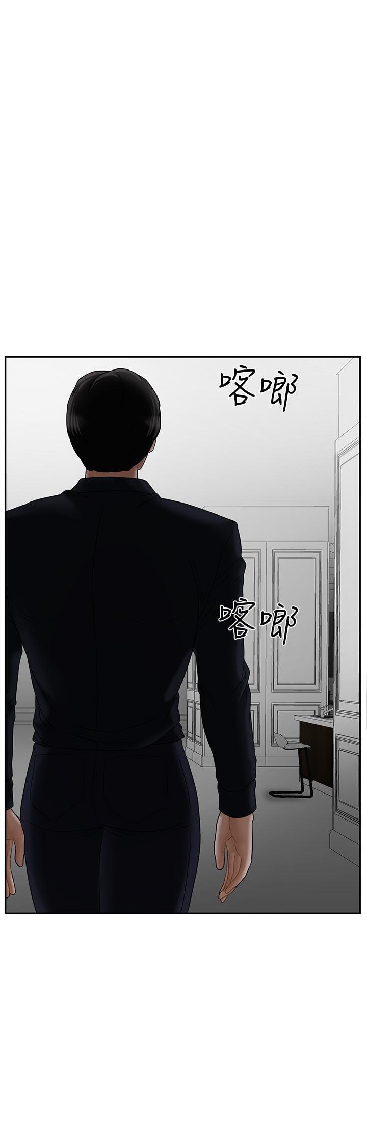 《壞老師》漫画 第17話-你這裡好美