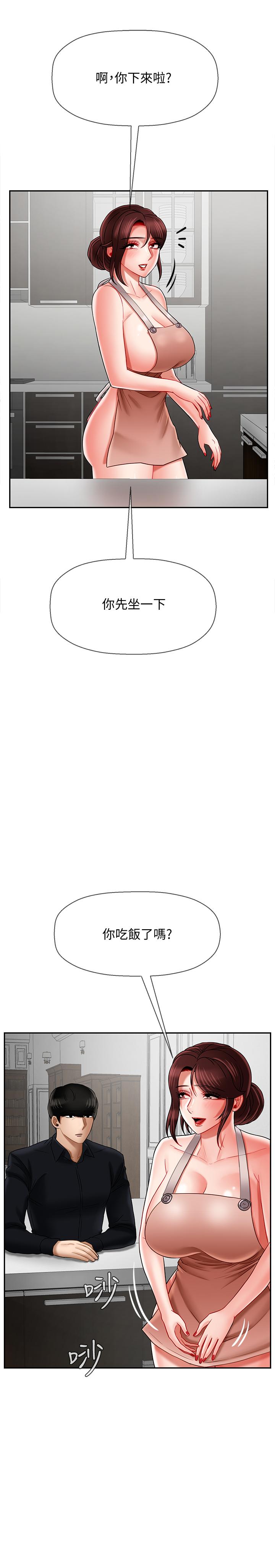 《壞老師》漫画 第17話-你這裡好美