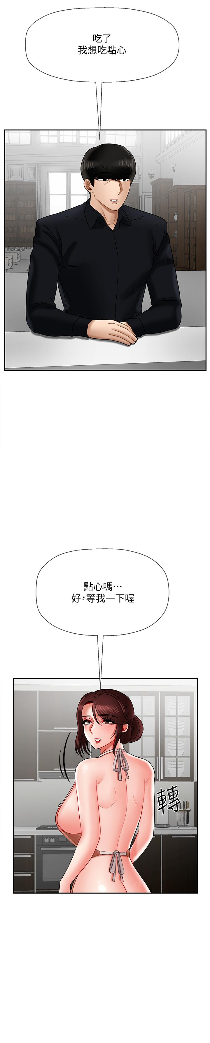《壞老師》漫画 第17話-你這裡好美