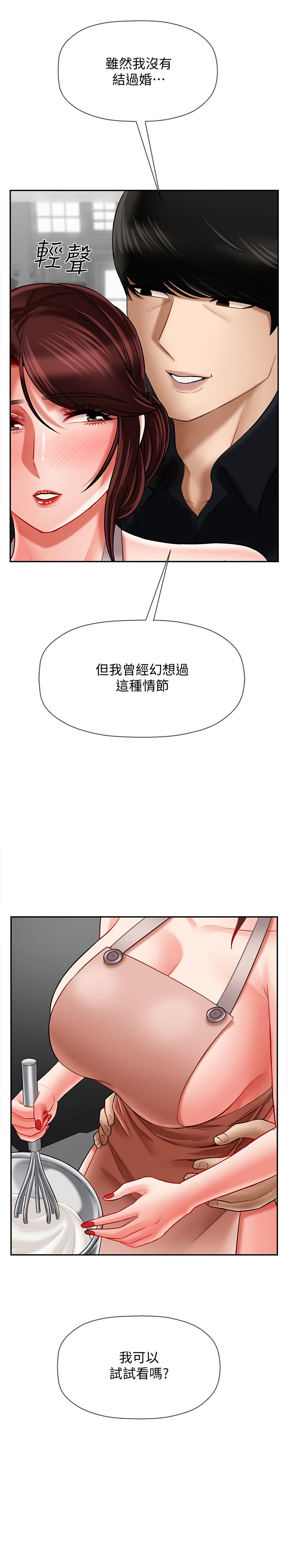《壞老師》漫画 第17話-你這裡好美