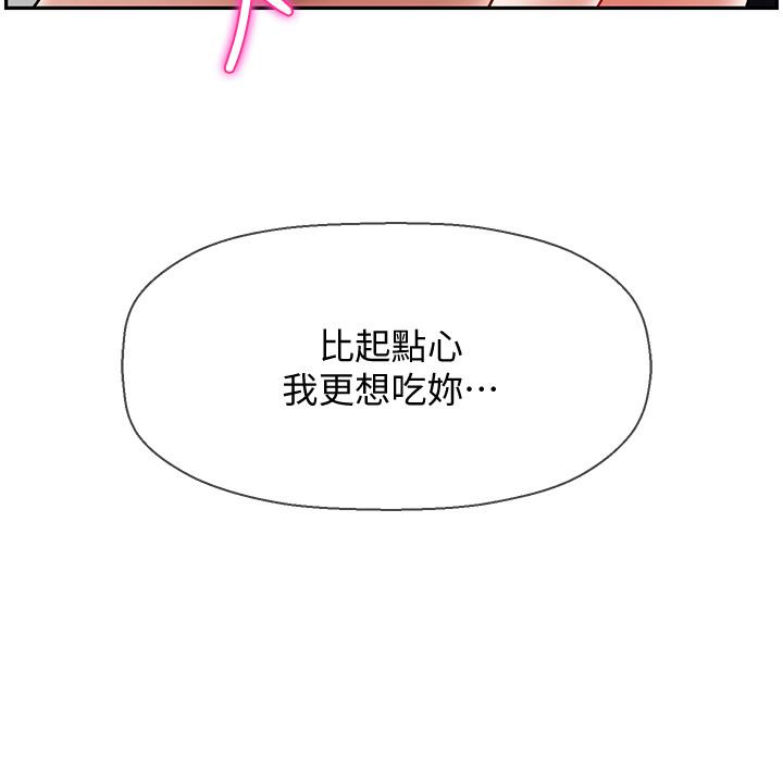 《壞老師》漫画 第17話-你這裡好美