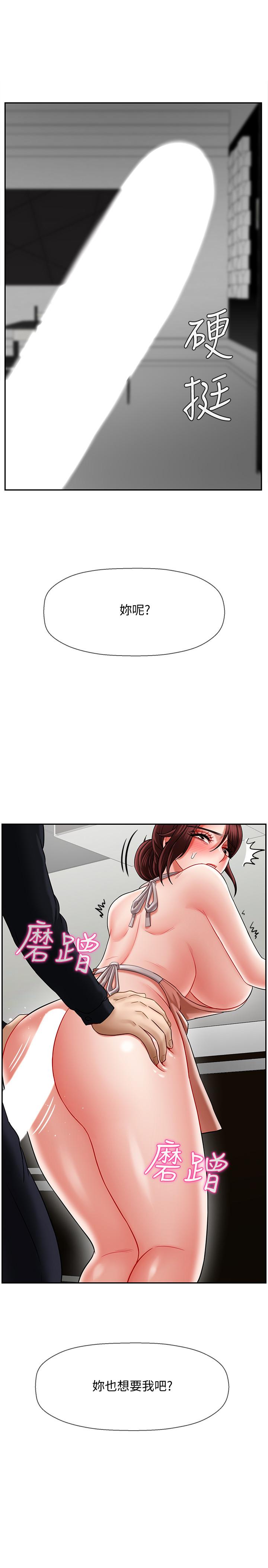 《壞老師》漫画 第17話-你這裡好美