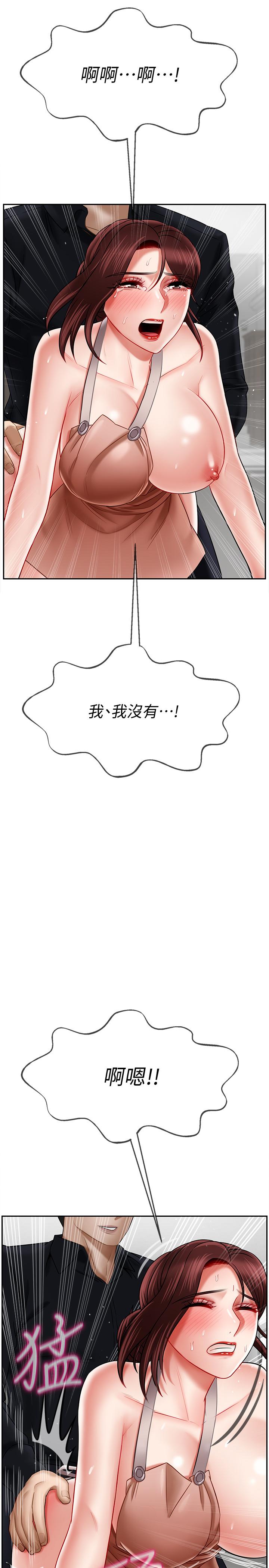 《壞老師》漫画 第17話-你這裡好美