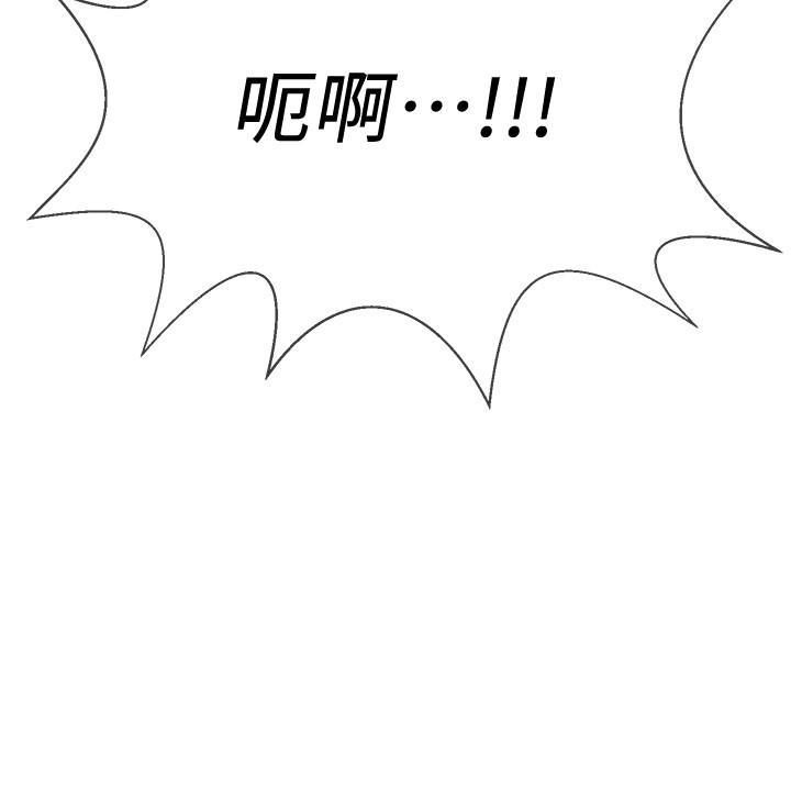 《壞老師》漫画 第17話-你這裡好美