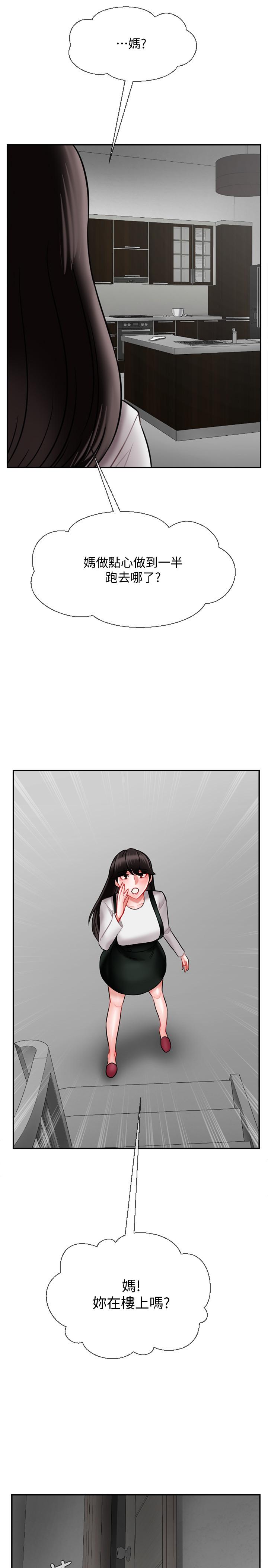 《壞老師》漫画 第17話-你這裡好美