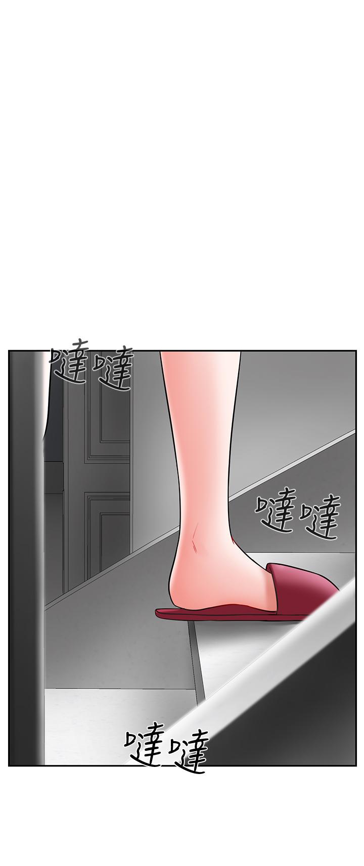 《壞老師》漫画 第17話-你這裡好美