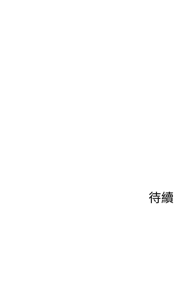 《壞老師》漫画 第17話-你這裡好美