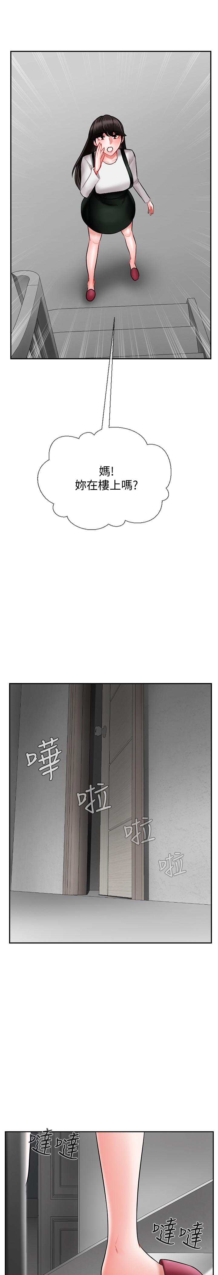 《壞老師》漫画 第18話-一起洗澡的樂趣
