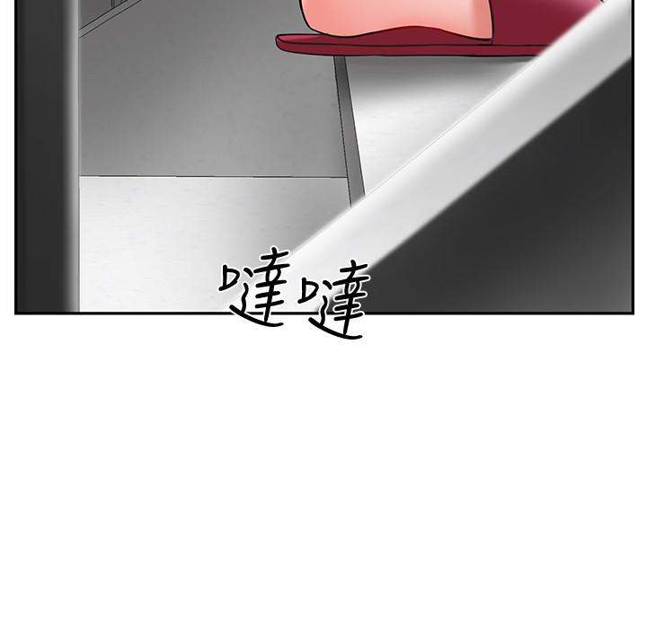 《壞老師》漫画 第18話-一起洗澡的樂趣