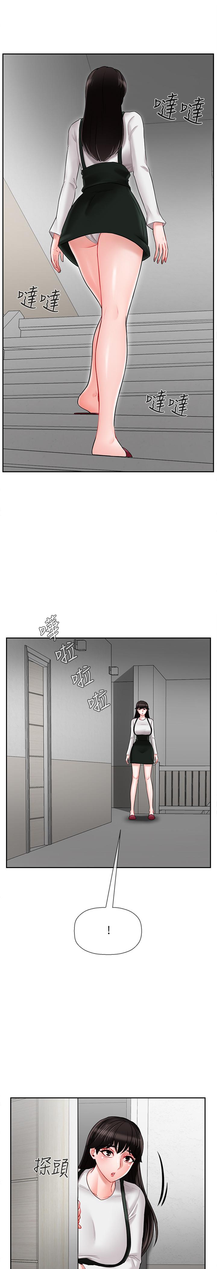 《壞老師》漫画 第18話-一起洗澡的樂趣