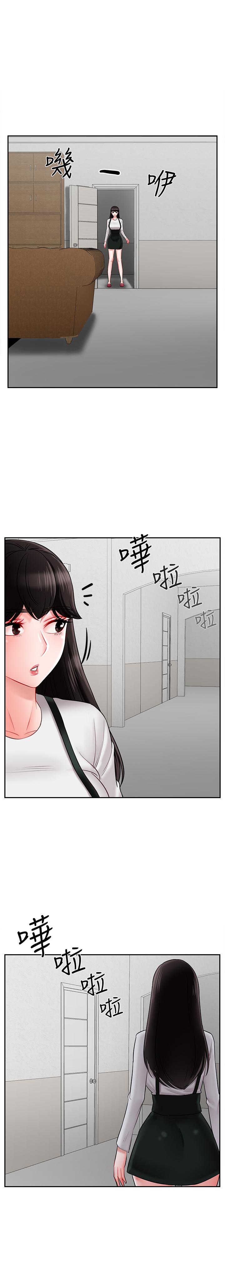 《壞老師》漫画 第18話-一起洗澡的樂趣