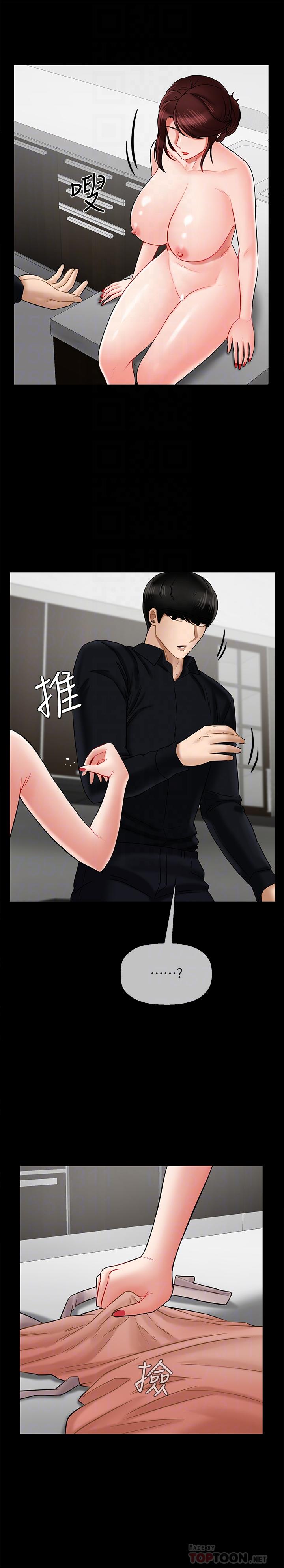 《壞老師》漫画 第18話-一起洗澡的樂趣