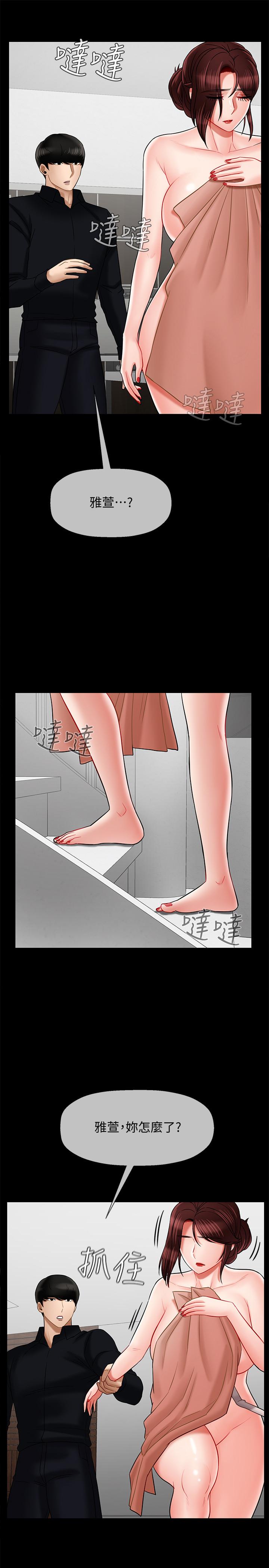 《壞老師》漫画 第18話-一起洗澡的樂趣