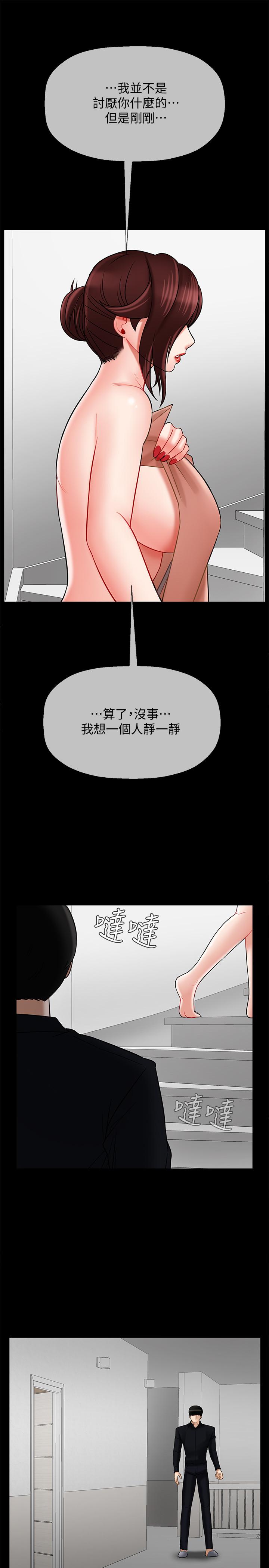 《壞老師》漫画 第18話-一起洗澡的樂趣