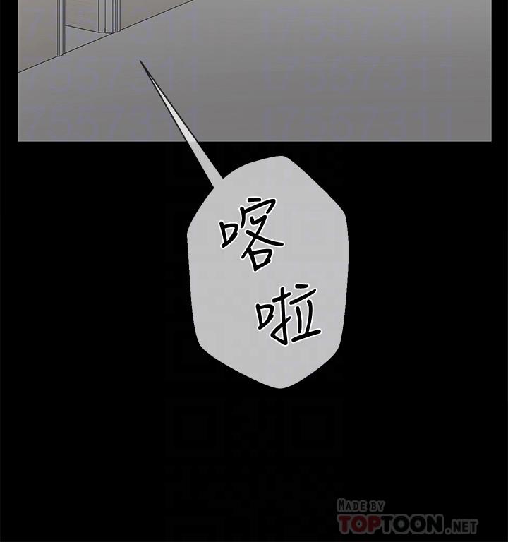 《壞老師》漫画 第18話-一起洗澡的樂趣