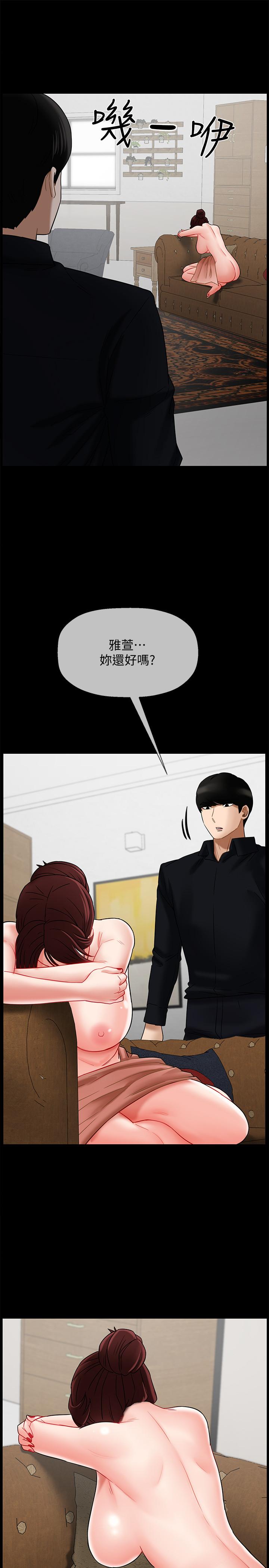 《壞老師》漫画 第18話-一起洗澡的樂趣