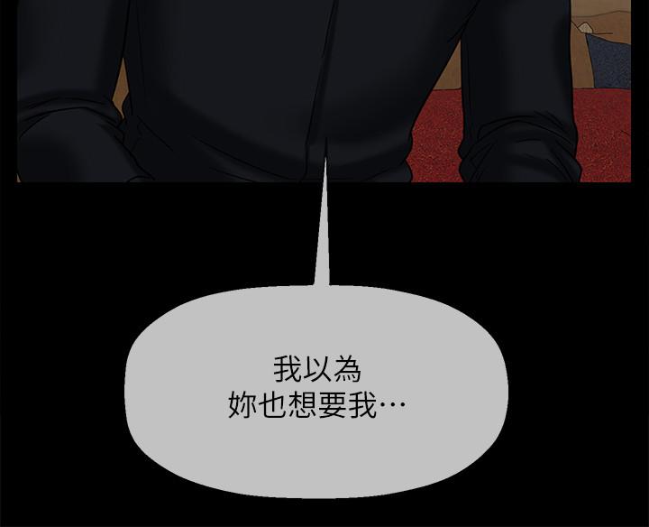 《壞老師》漫画 第18話-一起洗澡的樂趣