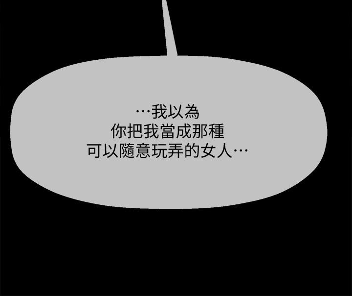 《壞老師》漫画 第18話-一起洗澡的樂趣