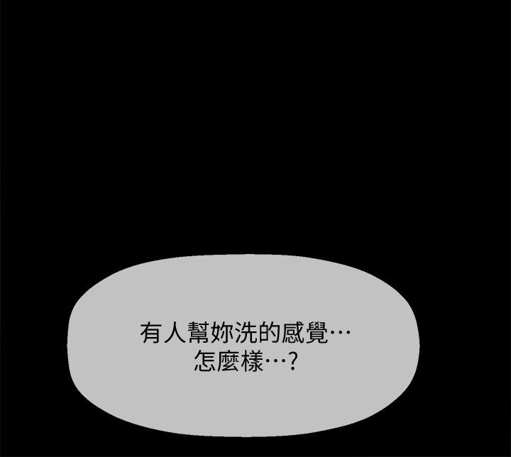 《壞老師》漫画 第18話-一起洗澡的樂趣