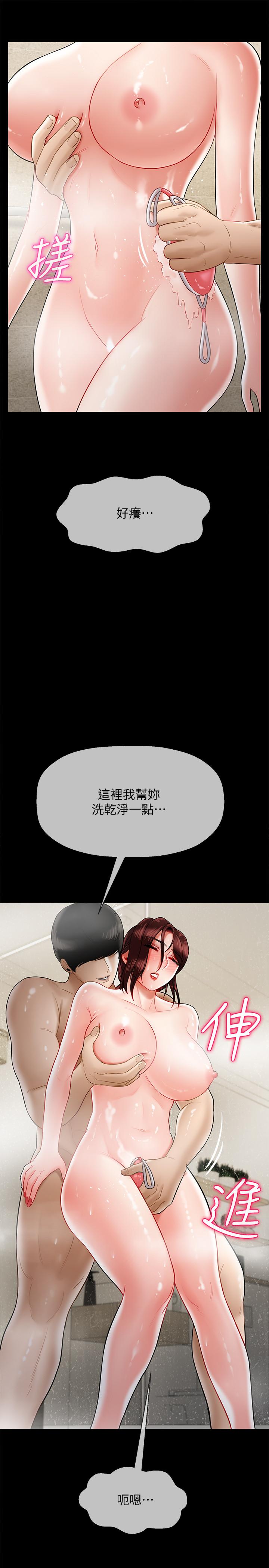 《壞老師》漫画 第18話-一起洗澡的樂趣
