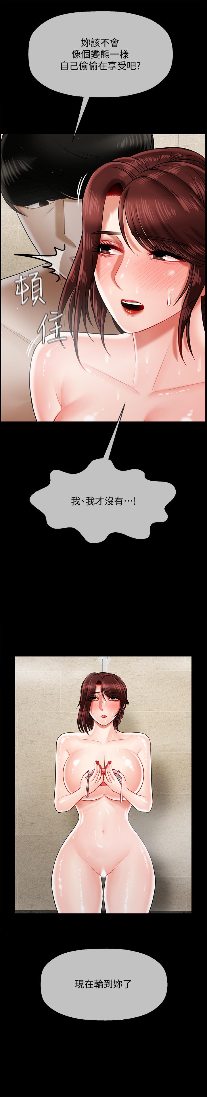 《壞老師》漫画 第18話-一起洗澡的樂趣