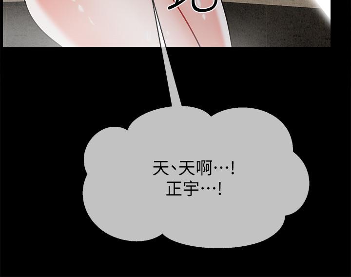 《壞老師》漫画 第18話-一起洗澡的樂趣
