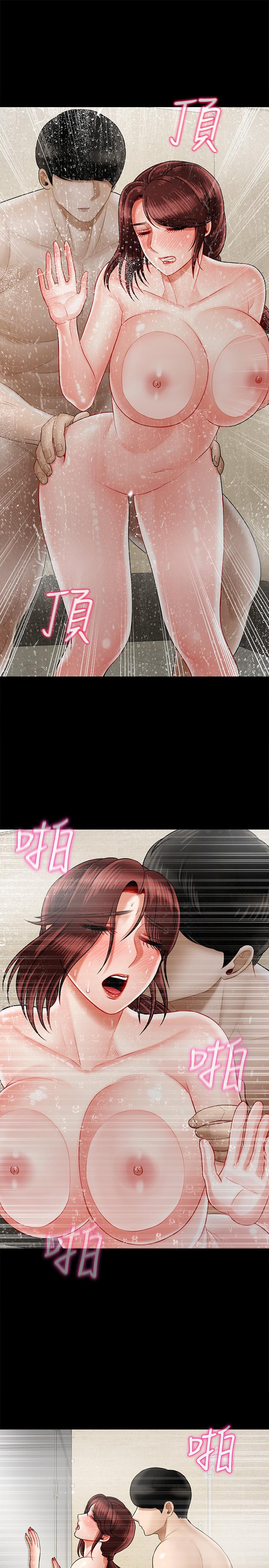 《壞老師》漫画 第18話-一起洗澡的樂趣