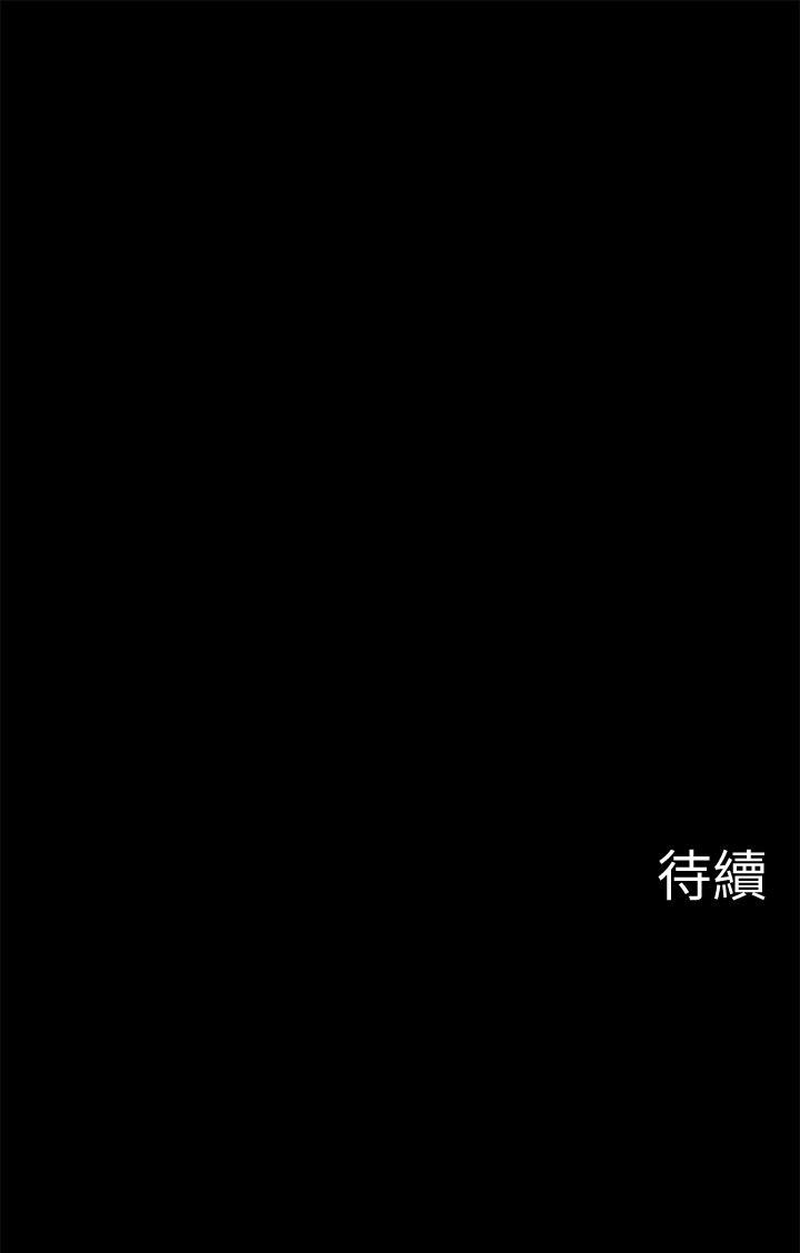 《壞老師》漫画 第18話-一起洗澡的樂趣