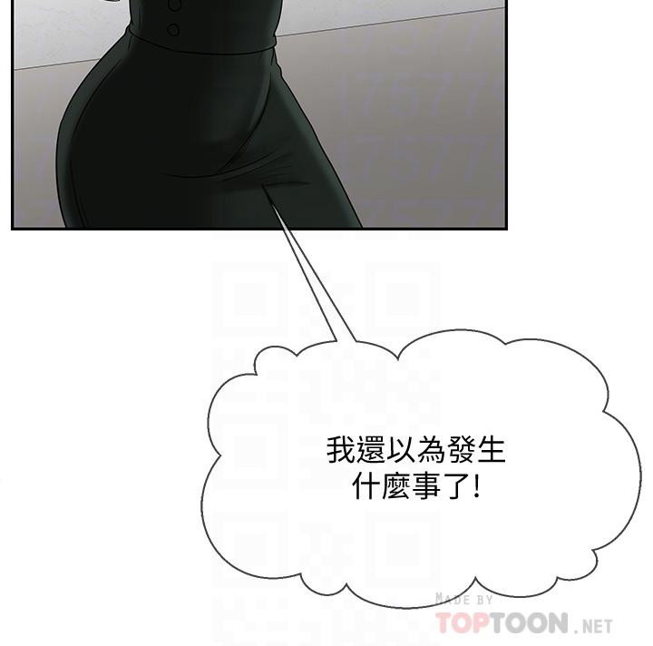 《壞老師》漫画 第19話-要求電愛的雅萱