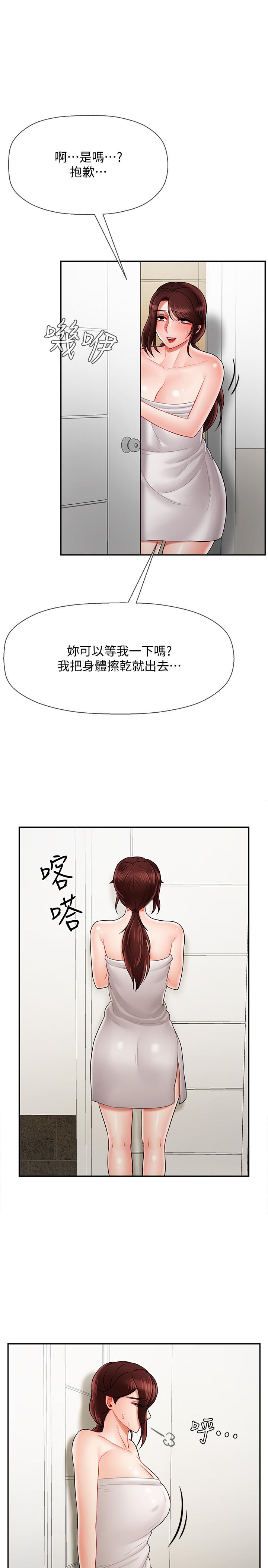 《壞老師》漫画 第19話-要求電愛的雅萱