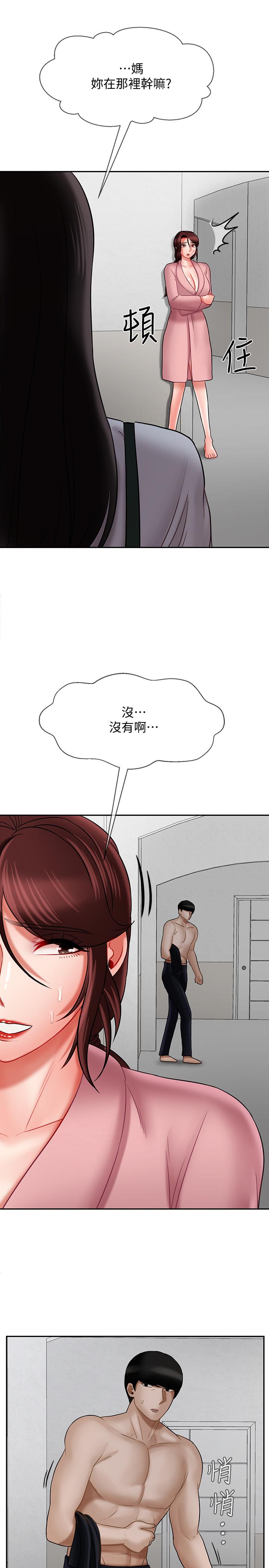 《壞老師》漫画 第19話-要求電愛的雅萱
