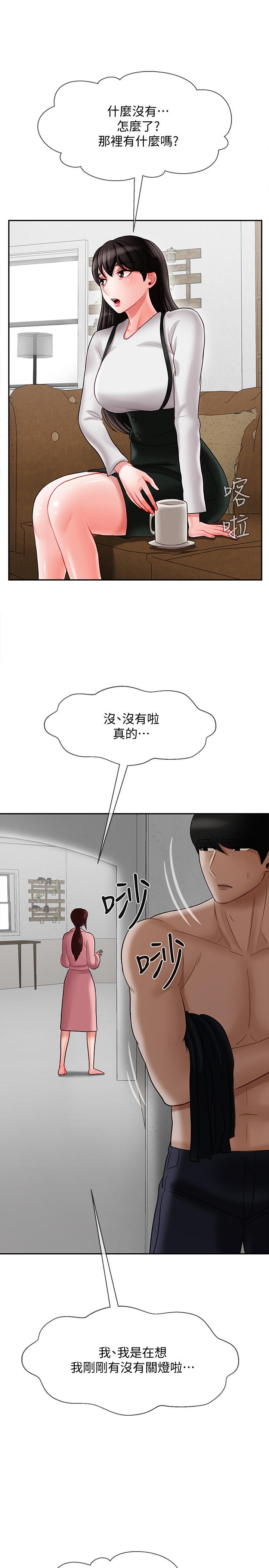《壞老師》漫画 第19話-要求電愛的雅萱