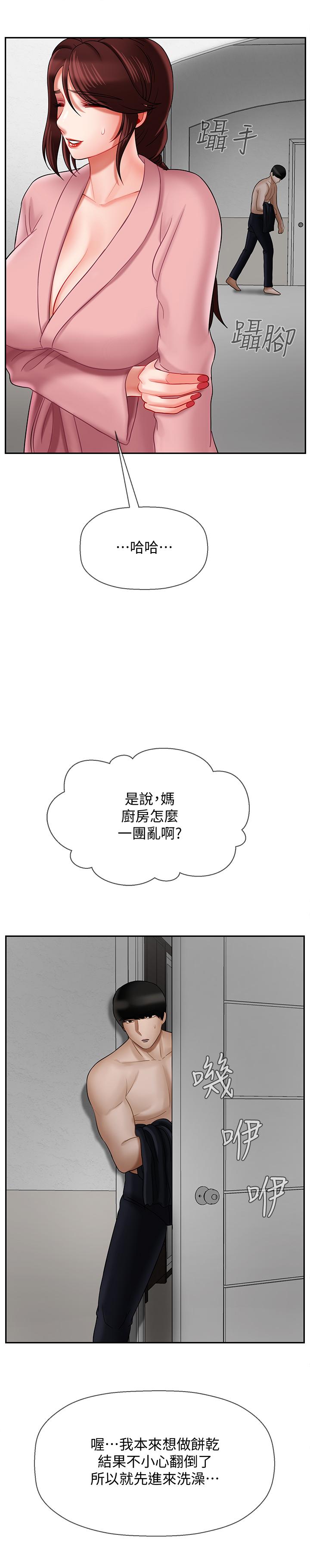 《壞老師》漫画 第19話-要求電愛的雅萱