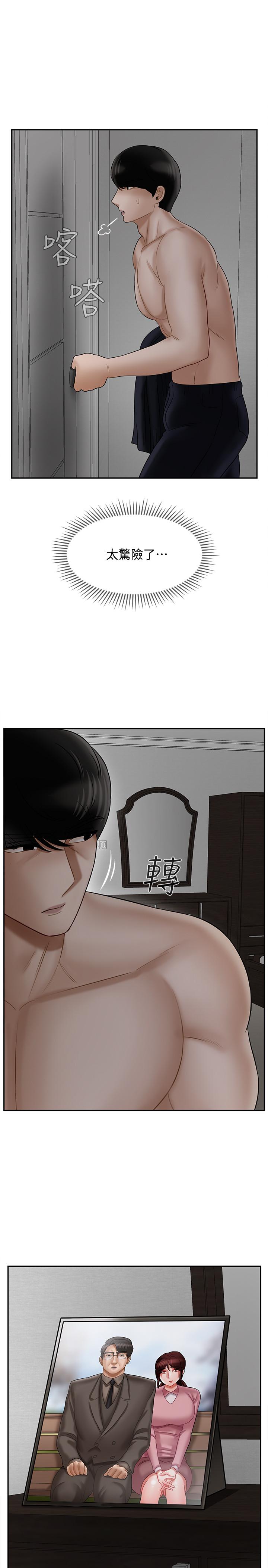 《壞老師》漫画 第19話-要求電愛的雅萱