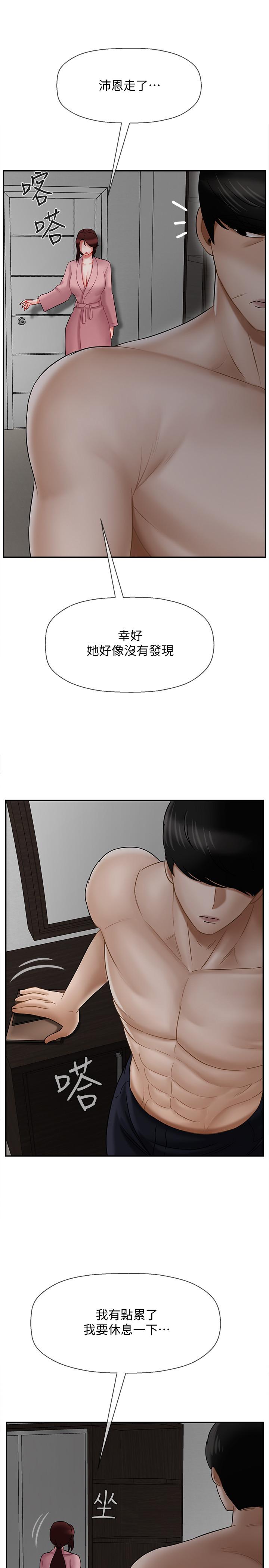 《壞老師》漫画 第19話-要求電愛的雅萱