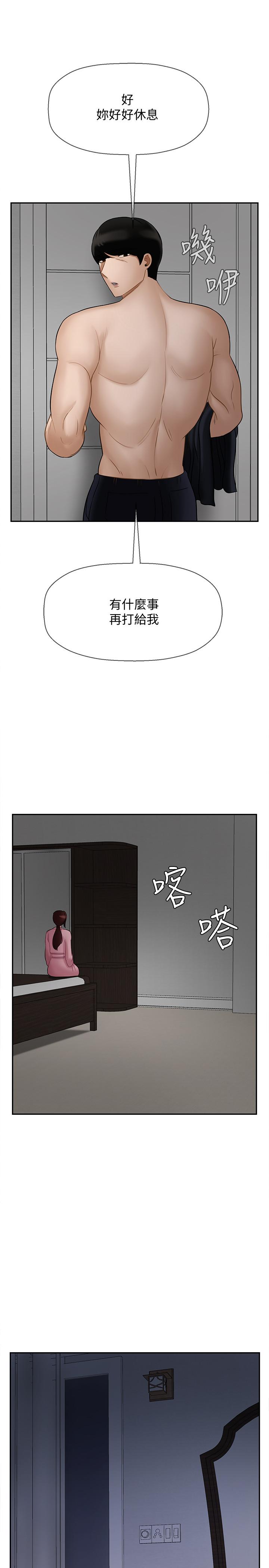 《壞老師》漫画 第19話-要求電愛的雅萱