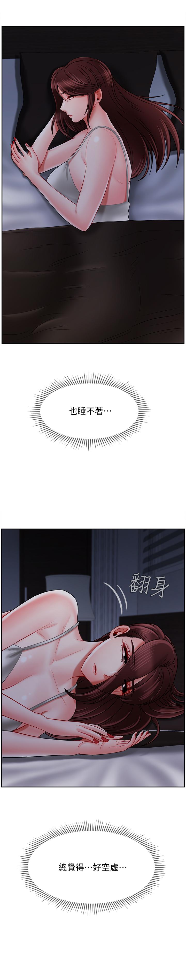 《壞老師》漫画 第19話-要求電愛的雅萱