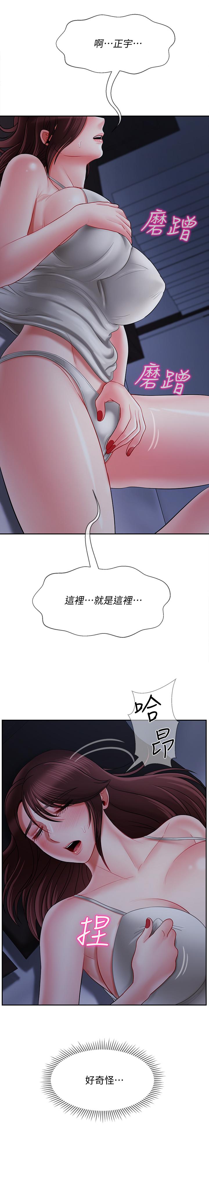 《壞老師》漫画 第19話-要求電愛的雅萱