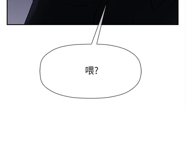 《壞老師》漫画 第19話-要求電愛的雅萱