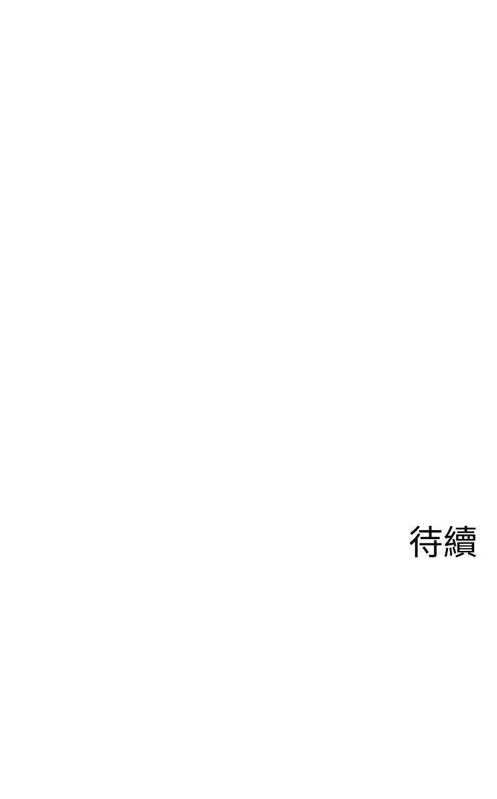 《壞老師》漫画 第19話-要求電愛的雅萱