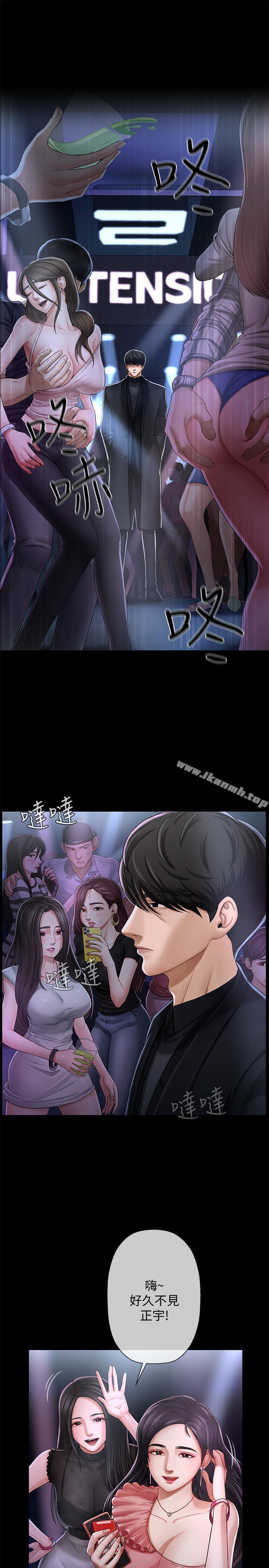 《壞老師》漫画 第2話-我需要男人的撫摸