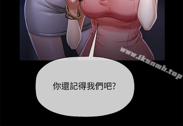 《壞老師》漫画 第2話-我需要男人的撫摸