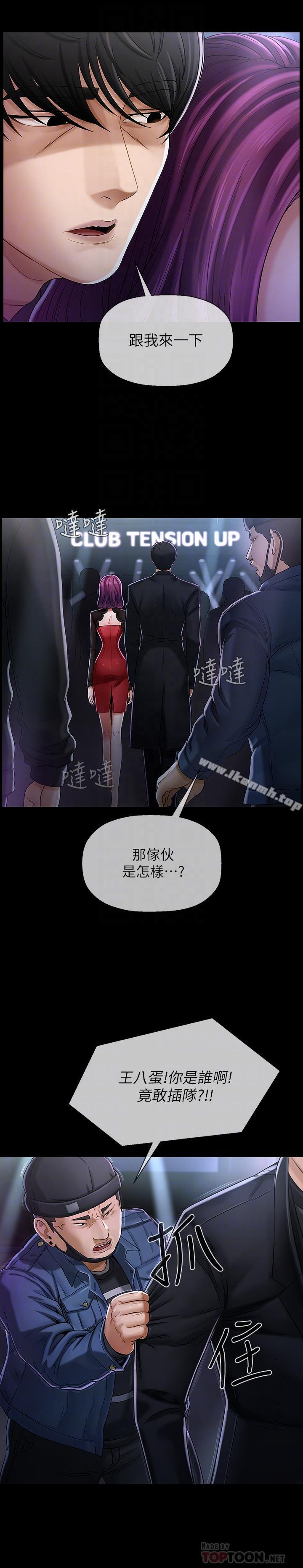 《壞老師》漫画 第2話-我需要男人的撫摸